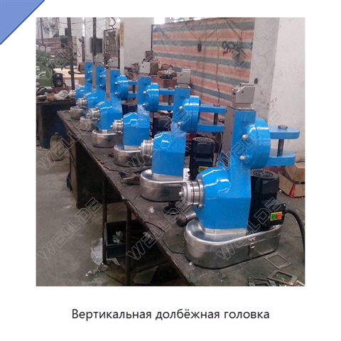 Вертикальная долбёжная головка