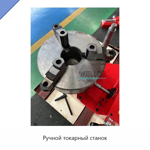 Ручной токарный станок