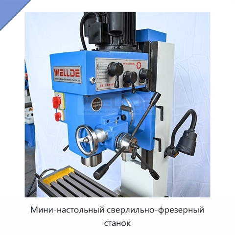 Мини-настольный сверлильно-фрезерный станок