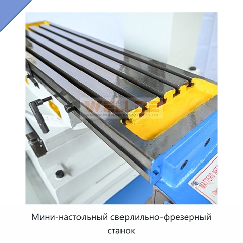 Мини-настольный сверлильно-фрезерный станок