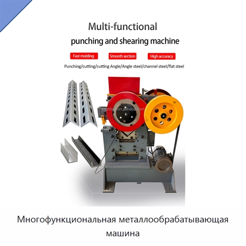 Многофункциональная металлообрабатывающая машина