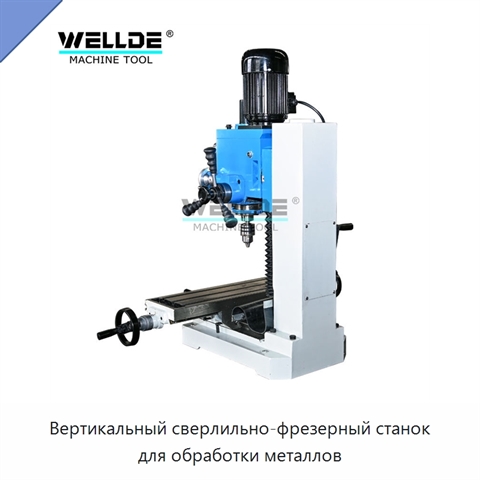 Вертикальный сверлильно-фрезерный станок для обработки металлов