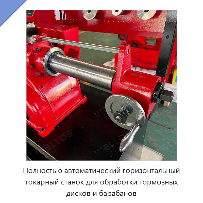 Полностью автоматический горизонтальный токарный станок для обработки тормозных дисков и барабанов