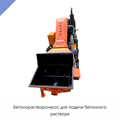 Бетонорастворонасос для подачи бетонного раствора