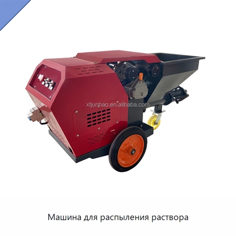 Машина для распыления раствора