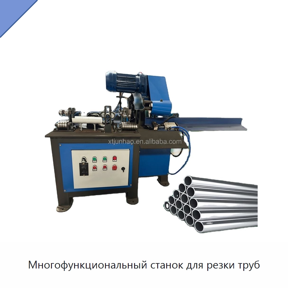 Многофункциональный станок для резки труб — Станки для обработки труб