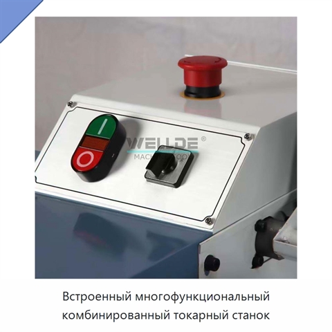 Встроенный многофункциональный комбинированный токарный станок