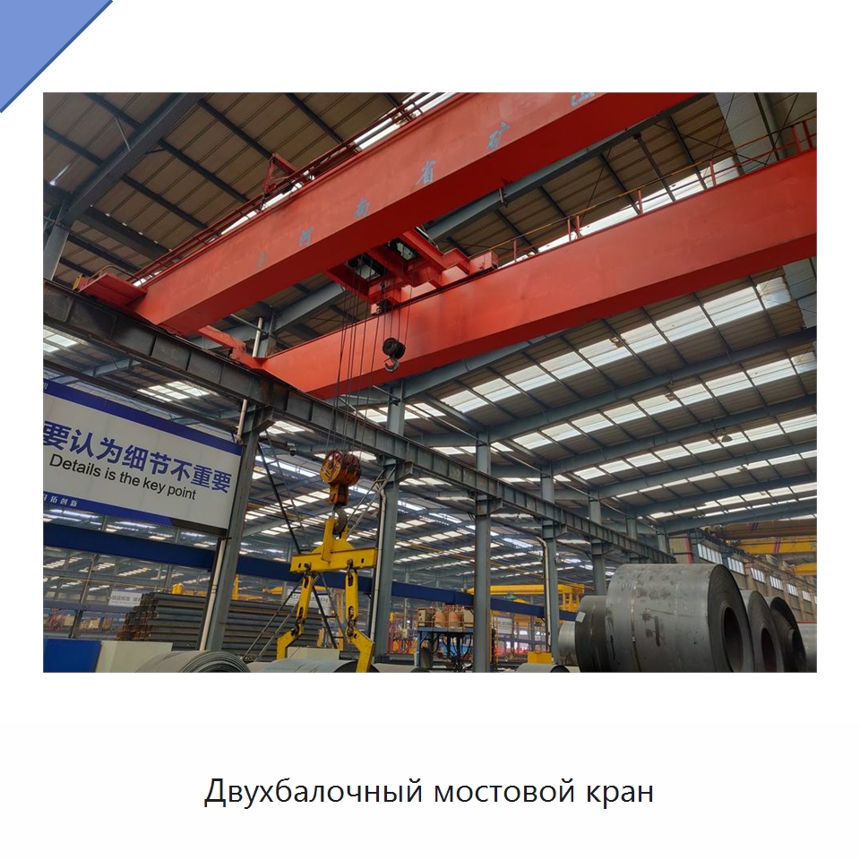 Двухбалочный мостовой кран — Краны