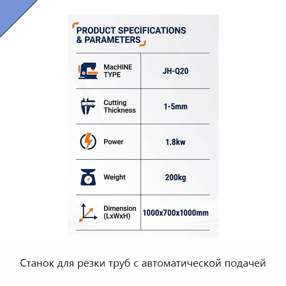 Станок для резки труб с автоматической подачей — Станки для обработки труб