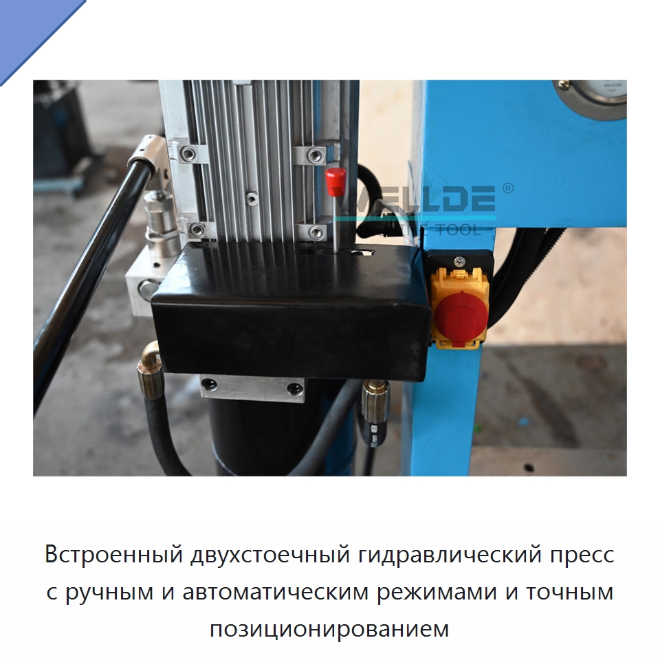 Встроенный двухстоечный гидравлический пресс с ручным и автоматическим режимами и точным позиционированием