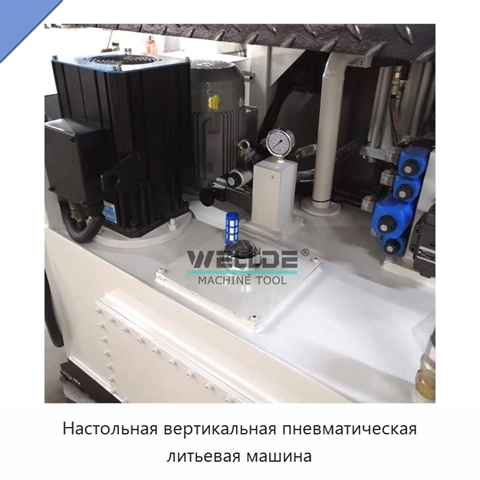 Настольная вертикальная пневматическая литьевая машина