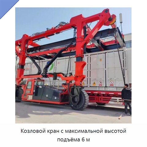 Козловой кран с максимальной высотой подъёма 6 м