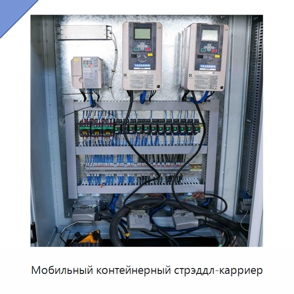 Мобильный контейнерный стрэддл-карриер — Краны