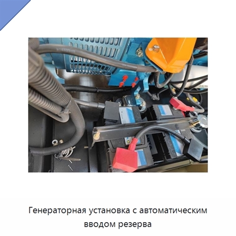 Генераторная установка с автоматическим вводом резерва