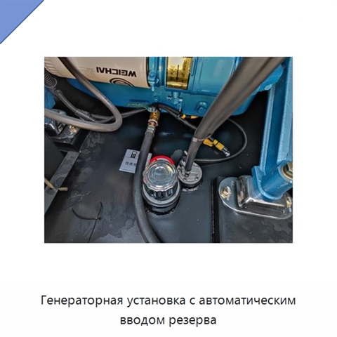 Генераторная установка с автоматическим вводом резерва