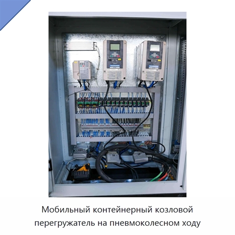 Мобильный контейнерный козловой перегружатель на пневмоколесном ходу