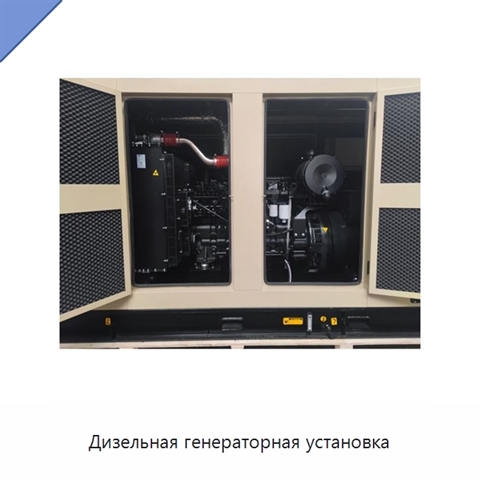 Дизельная генераторная установка