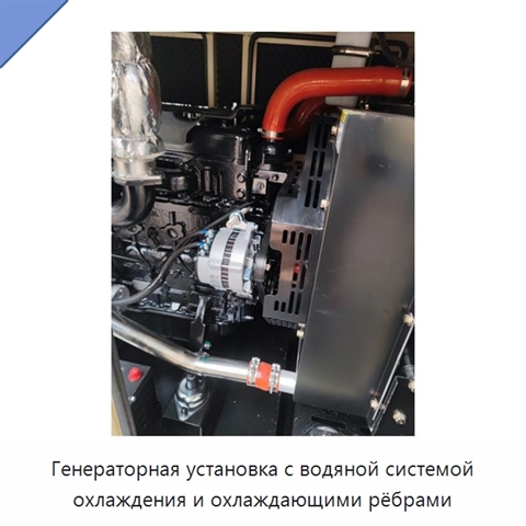 Генераторная установка с водяной системой охлаждения и охлаждающими рёбрами