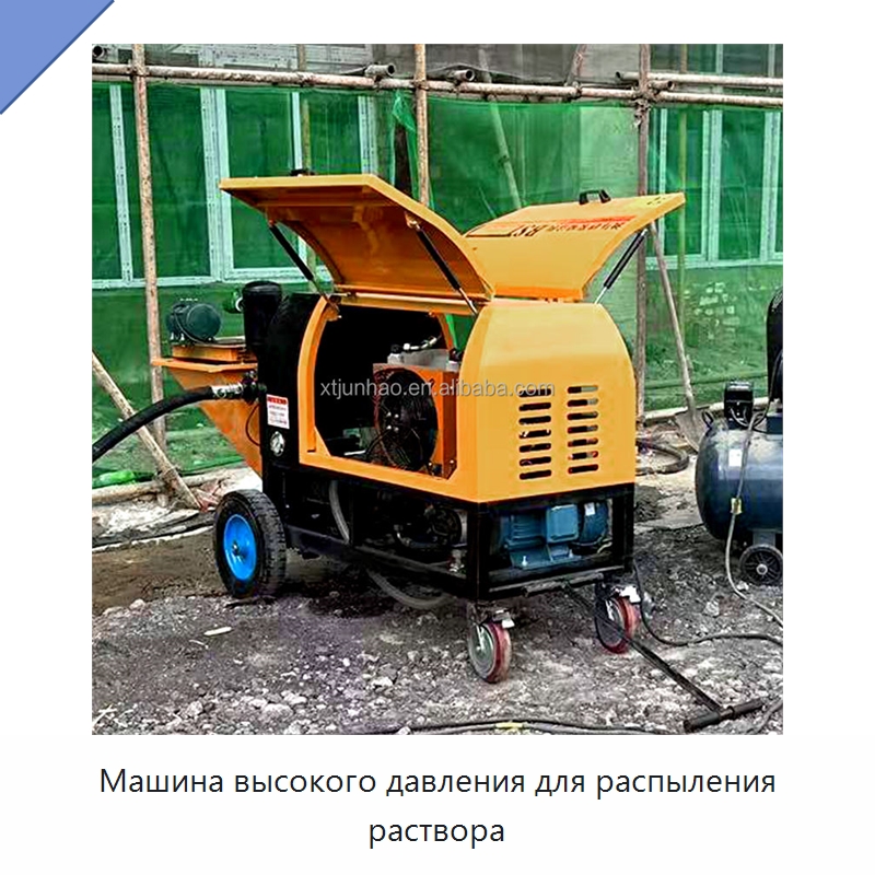 Машина высокого давления для распыления раствора — Штукатурные станции