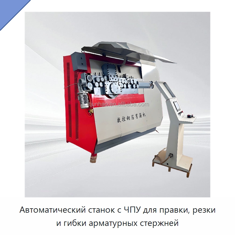 Автоматический станок с ЧПУ для правки, резки и гибки арматурных стержней — Гибочные станки