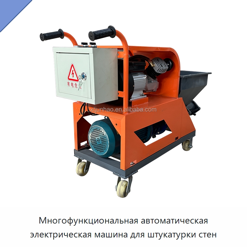 Многофункциональная автоматическая электрическая машина для штукатурки стен — Штукатурные станции