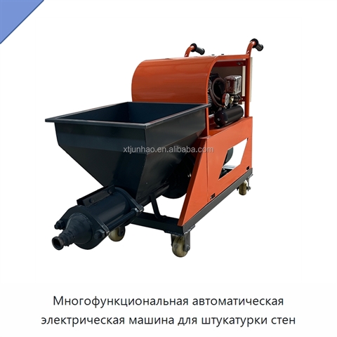 Многофункциональная автоматическая электрическая машина для штукатурки стен