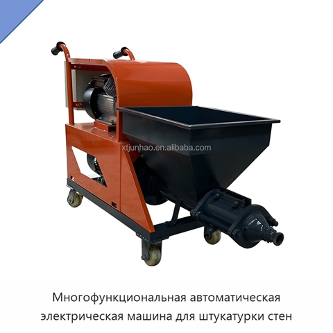 Многофункциональная автоматическая электрическая машина для штукатурки стен