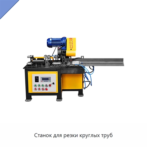 Станок для резки круглых труб