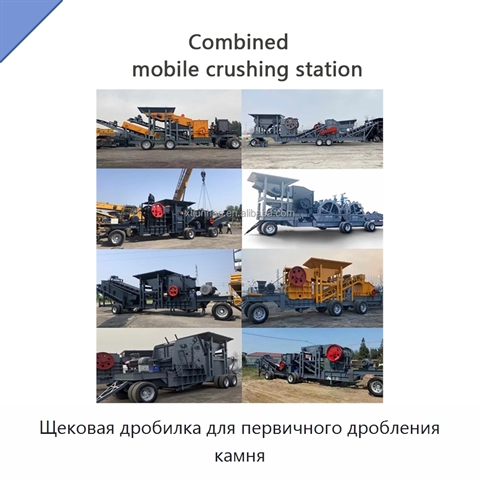 Щековая дробилка для первичного дробления камня