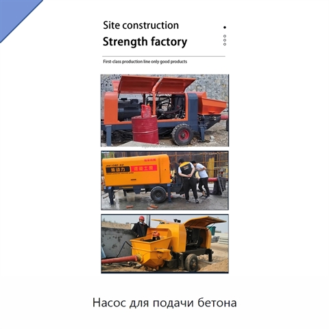 Насос для подачи бетона