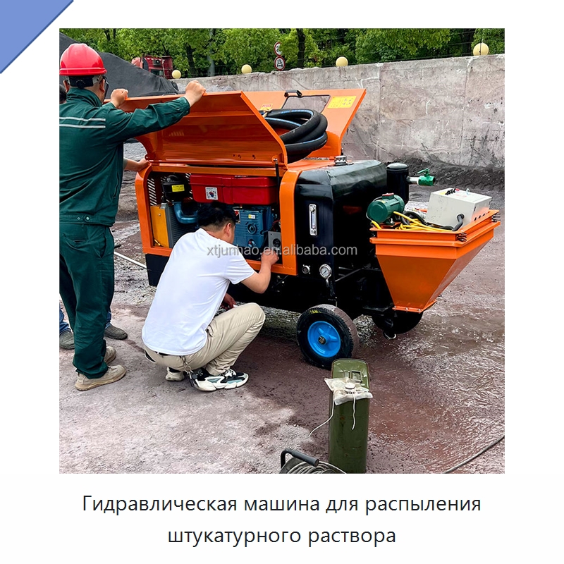 Гидравлическая машина для распыления штукатурного раствора — Штукатурные станции