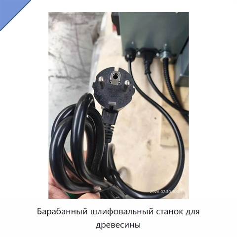 Барабанный шлифовальный станок для древесины