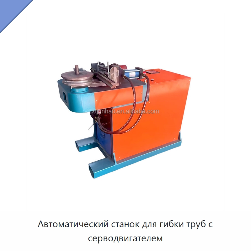 Автоматический станок для гибки труб с серводвигателем — Станки для обработки труб