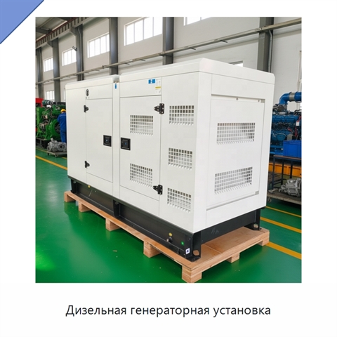 Дизельная генераторная установка