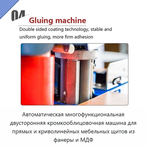 Автоматическая многофункциональная двусторонняя кромкооблицовочная машина для прямых и криволинейных мебельных щитов из фанеры и МДФ