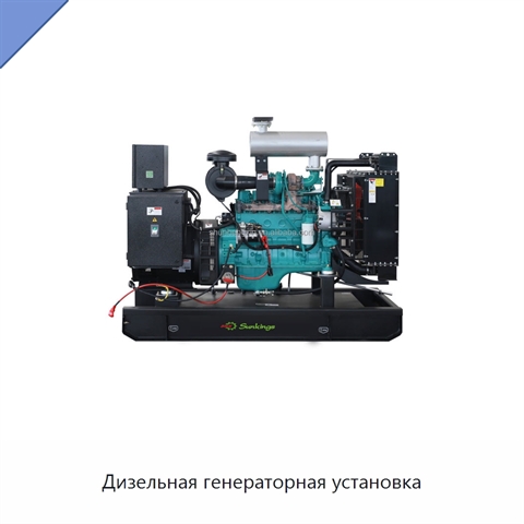 Дизельная генераторная установка