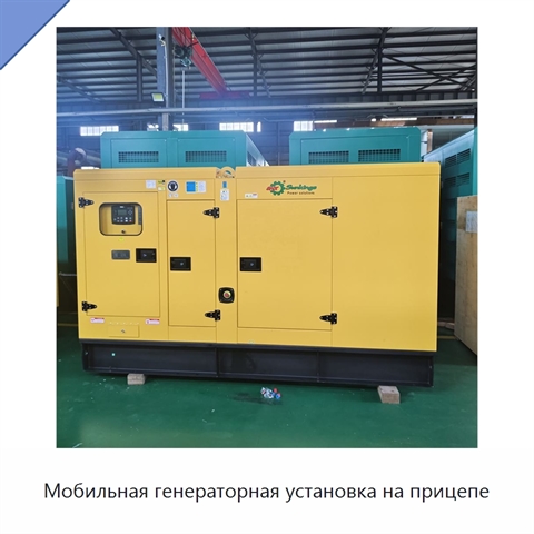 Мобильная генераторная установка на прицепе