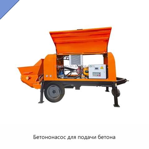 Бетононасос для подачи бетона