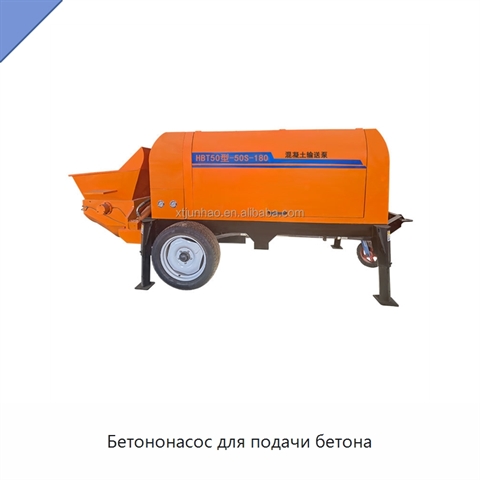 Бетононасос для подачи бетона