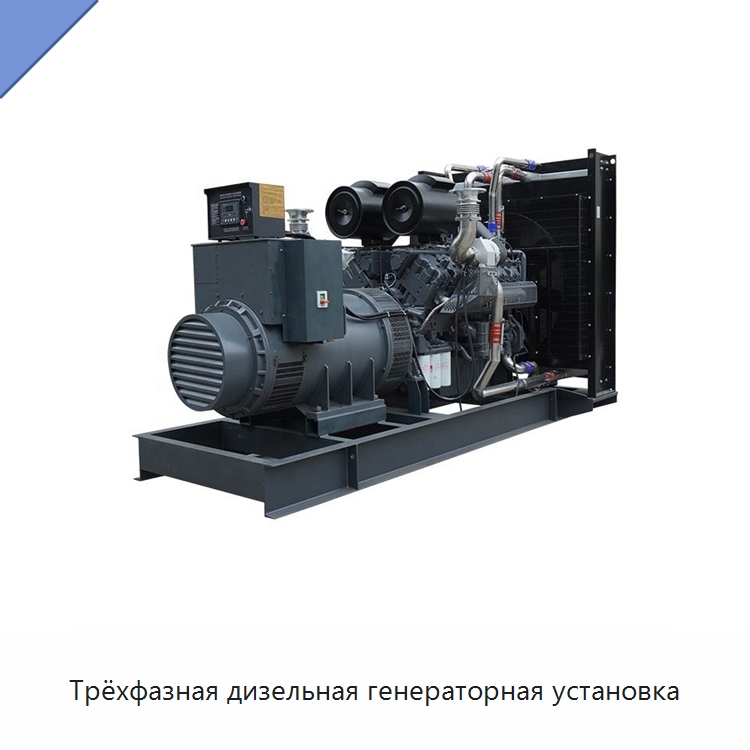 Трёхфазная дизельная генераторная установка — Дизельные генераторы