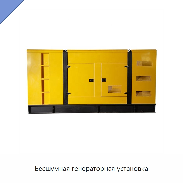 Бесшумная генераторная установка — Дизельные генераторы