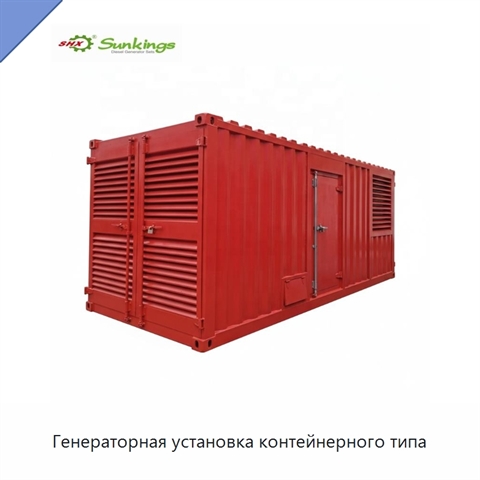 Генераторная установка контейнерного типа