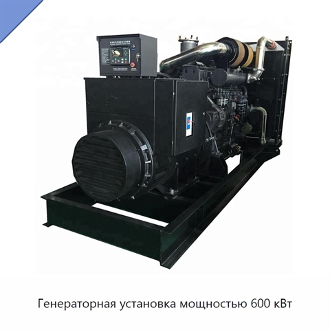 Генераторная установка мощностью 600 кВт