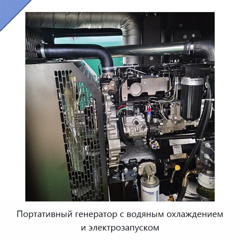 Портативный генератор с водяным охлаждением и электрозапуском