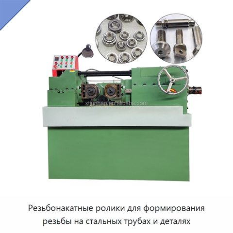 Резьбонакатные ролики для формирования резьбы на стальных трубах и деталях