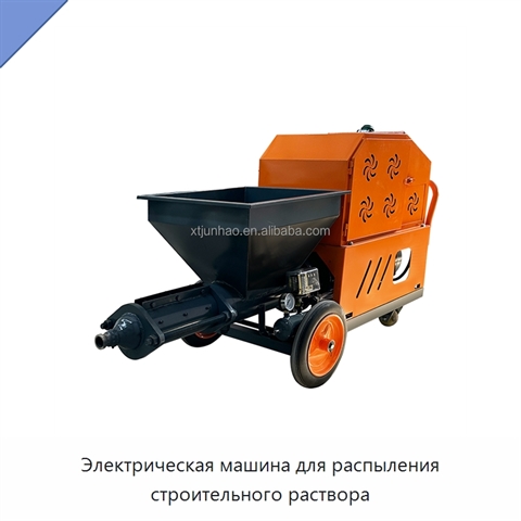 Электрическая машина для распыления строительного раствора