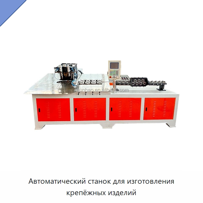 Автоматический станок для изготовления крепёжных изделий — Гибочные станки