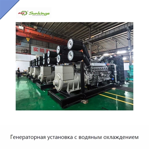 Генераторная установка с водяным охлаждением