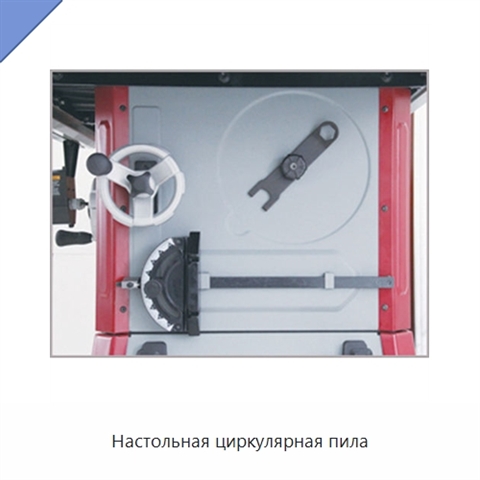 Настольная циркулярная пила
