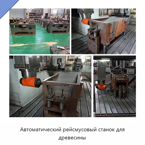Автоматический рейсмусовый станок для древесины